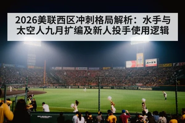 baseball stadium night crowd