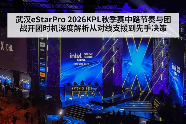 esports arena stage competition