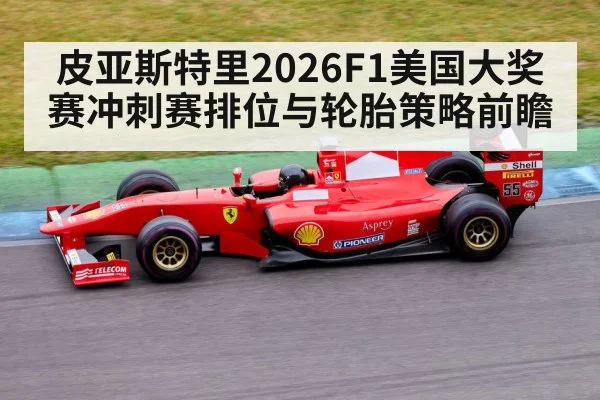 formula 1 race car on track