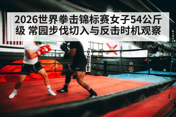 boxing footwork training gym